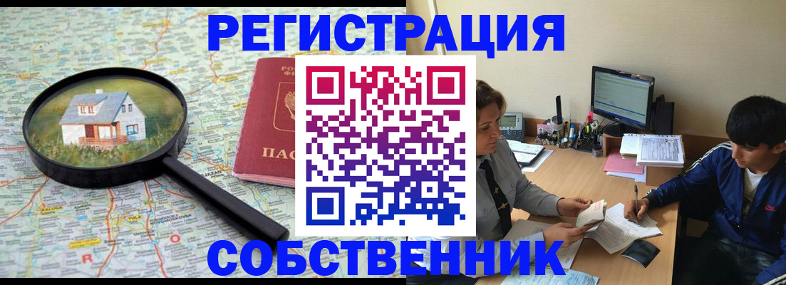 временная регистрация для всех в Мордовии