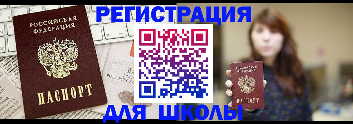 регистрация в Мордовии